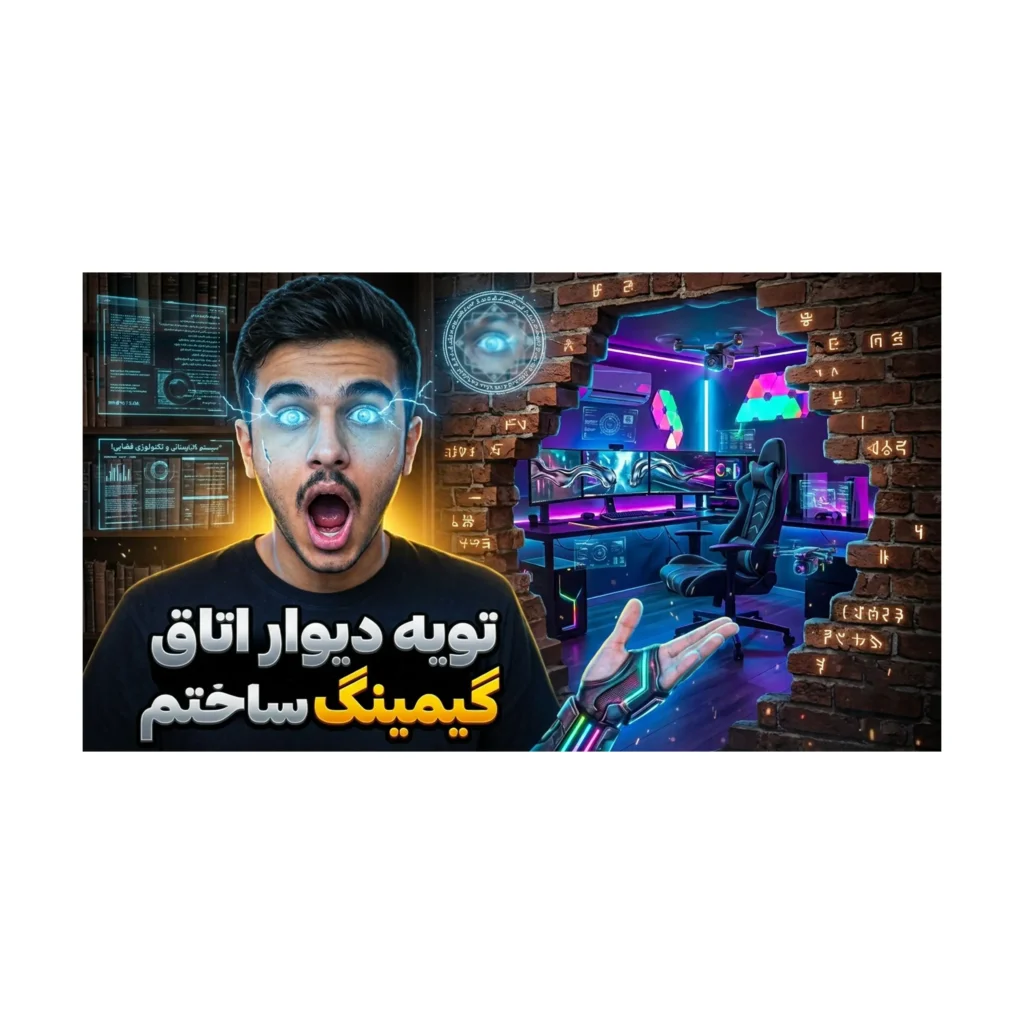 تامنیل یوتیوب