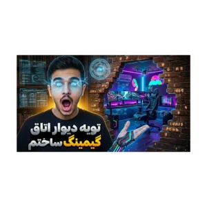 تامنیل یوتیوب