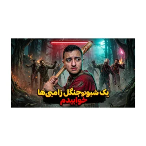 تامنیل یوتیوب